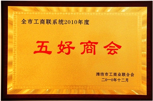 企業(yè)榮譽(yù)