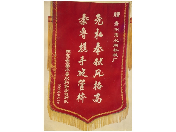 企業(yè)榮譽(yù)